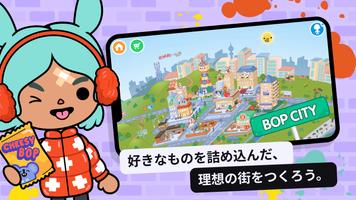 Toca Boca World ポスター