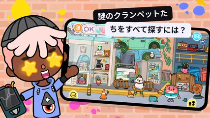 Toca Boca World アプリダウンロード