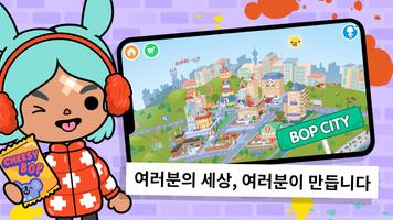 Toca Life World 포스터