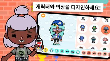 Toca Life World 스크린샷 1