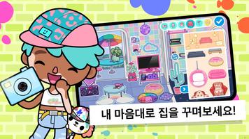 Toca Life World 스크린샷 2