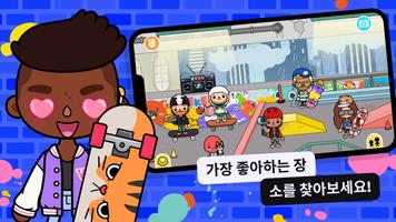 Android TV의 Toca Boca World 스크린샷 2