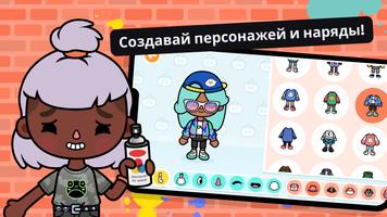 Toca Boca World скриншот 1