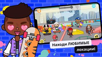 Toca Boca World для Android TV скриншот 2