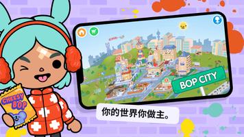 Toca Boca World 海报