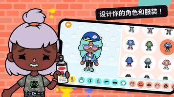 Toca Boca World 截图 1