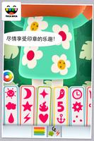 Toca Mini 截图 2