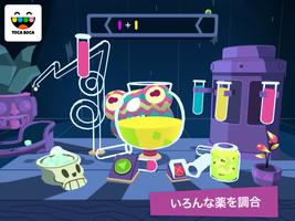 Toca Mystery House ポスター