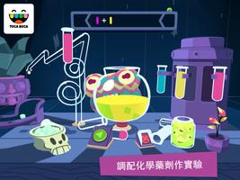 Toca Mystery House 海報
