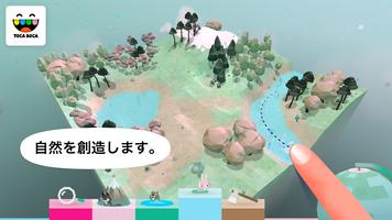 トッカ・ネイチャー (Toca Nature) ポスター