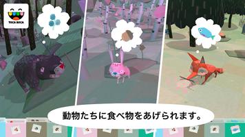 トッカ・ネイチャー (Toca Nature) スクリーンショット 2