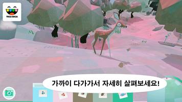 Toca Nature 스크린샷 1