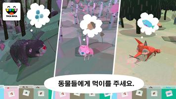 Toca Nature 스크린샷 2
