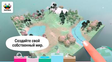 Toca Nature постер