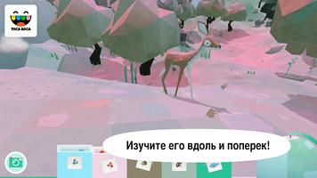 Toca Nature скриншот 1
