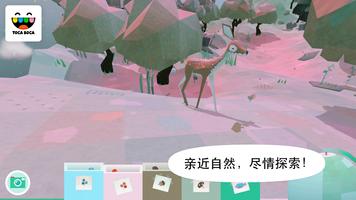 Toca Nature 截图 1