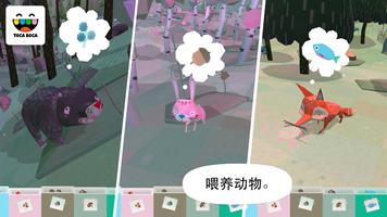 Toca Nature 截图 2