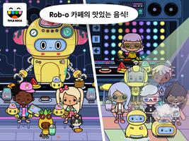 Toca Life: Neighborhood 스크린샷 1