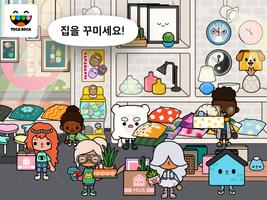 Toca Life: Neighborhood 스크린샷 2