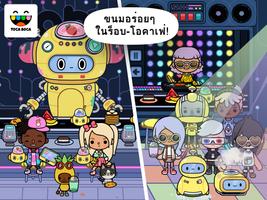 Toca Life: Neighborhood ภาพหน้าจอ 1