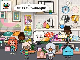 Toca Life: Neighborhood ภาพหน้าจอ 2