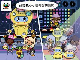 Toca Life: Neighborhood 截图 1