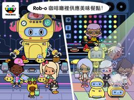 Toca Life: Neighborhood 截圖 1