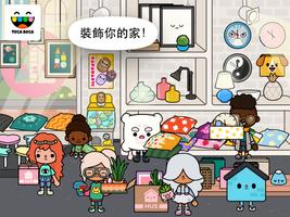 Toca Life: Neighborhood 截圖 2