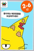 Toca Pet Doctor 포스터