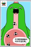 Toca Pet Doctor 스크린샷 2