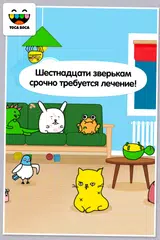 Скачать Toca Pet Doctor APK