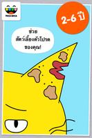 Toca Pet Doctor โปสเตอร์