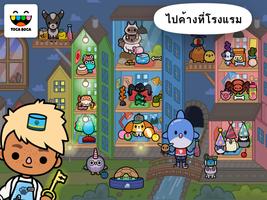 Toca Life: Pets ภาพหน้าจอ 2