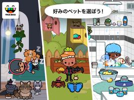 Toca Life: Pets スクリーンショット 1