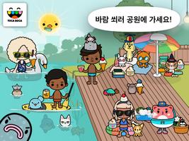 Toca Life: Pets 포스터