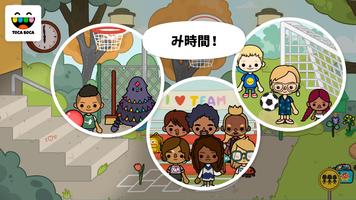 トッカ・ライフ・スクール Toca Life School スクリーンショット 2