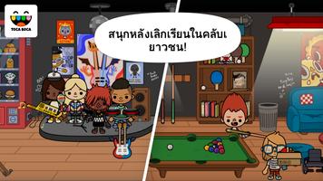 Toca Life: School ภาพหน้าจอ 1