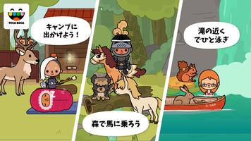 Toca Life: Stable スクリーンショット 1