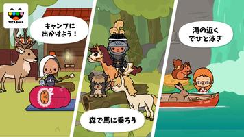 Toca Life: Stable スクリーンショット 1