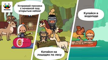 Toca Life: Stable скриншот 1