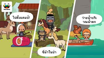 Toca Life: Stable ภาพหน้าจอ 1