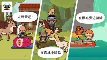 Toca Life: Stable 截图 1