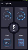 QBoost 海報