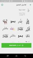 استكرات اسماء عربية ملصقات Affiche