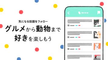 برنامه‌نما トゥギャッター / 話題のネタやニュースをまとめてチェック！ عکس از صفحه