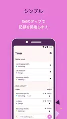Toggl Track: 時間管理 タイムシート アプリダウンロード