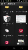 Dice de Widget تصوير الشاشة 3