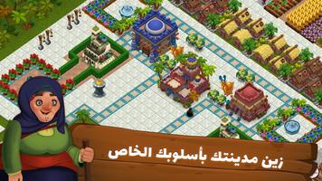 المزرعه السعيده–كن حاكم مملكتك تصوير الشاشة 2