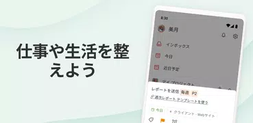Todoist: ToDo リスト & タスク管理