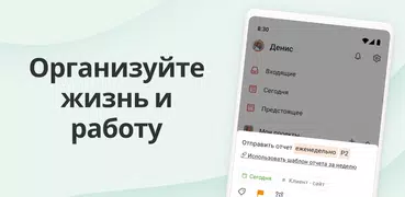 Todoist: список дел, календарь